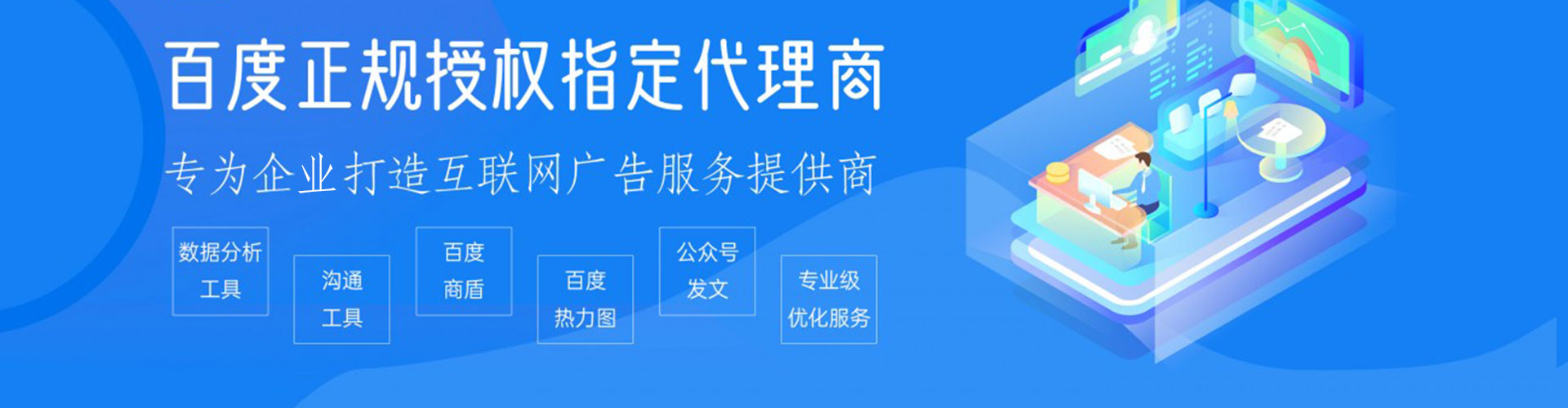 包河百度开户返点