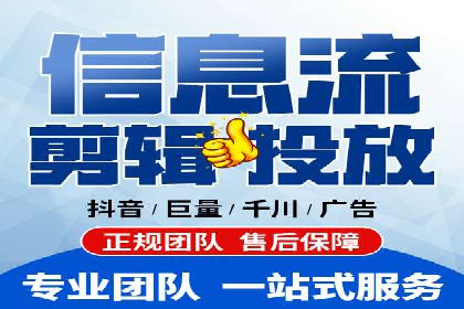 一手信息流广告开户流程揭秘